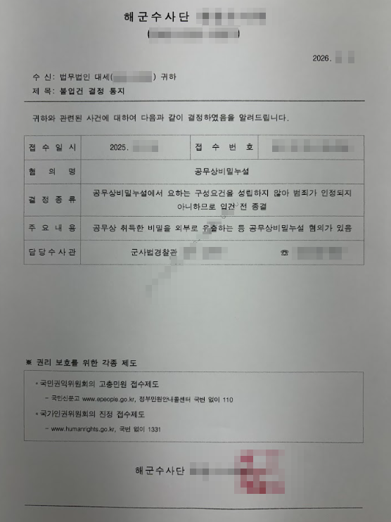 판결문